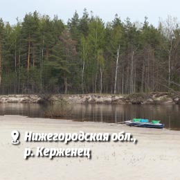 Фото Сплавы на байдарках река Керженец на 5 дней