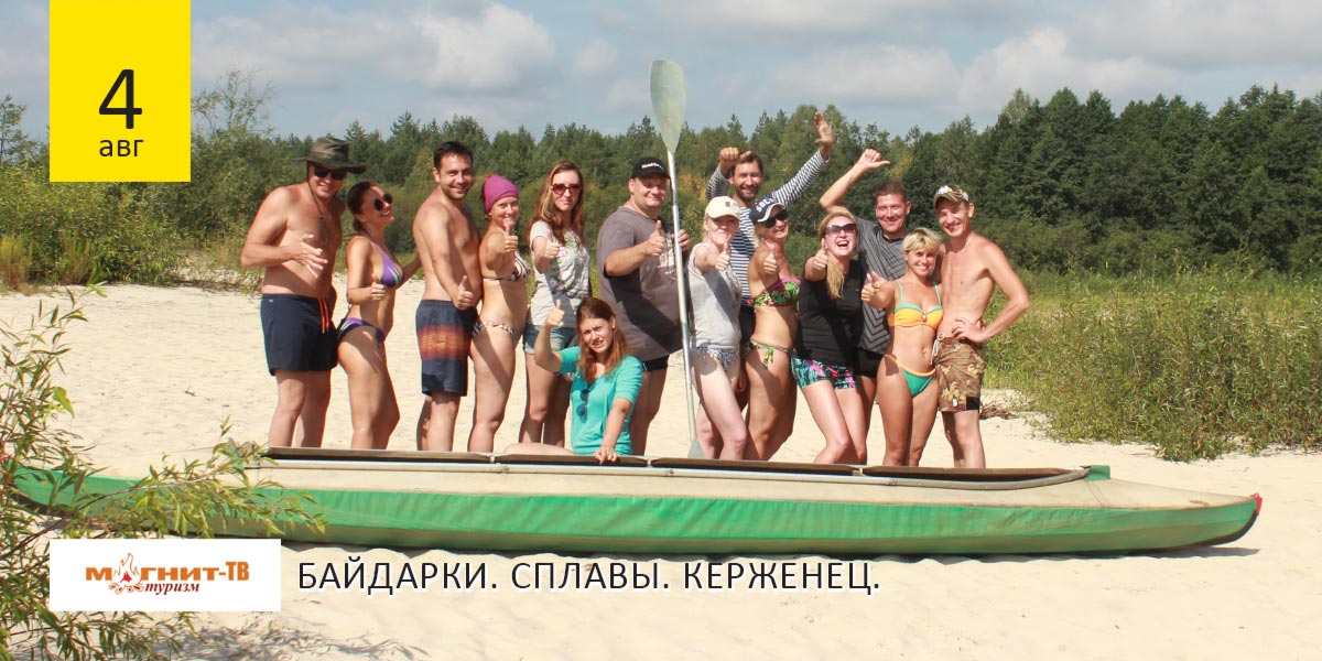 Двухдневный тур на байдарках по реке Керженец в августе