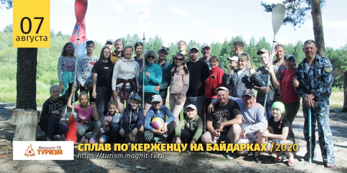 Туристы на байдарках по Керженцу